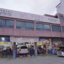 신현자동차공업사 이미지