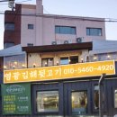 부산 맛집 / 연산동 고기집 영광김해뒷고기 삼겹살, 뒷고기 후기