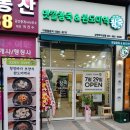맛깔참죽 남양주다산점 이미지