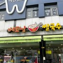 녹번동물병원 | 은평구 녹번 맛집 베트남 &lt;전통쌀국수 pho Bo 포탄마이&gt; 내돈내산 후기