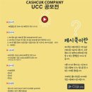 (주)더쿡 네이버블로그