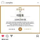 동물보호단체 ‘카라’ 300만원 후원! 이미지