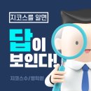 제1;2관지코스수학학원