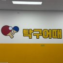 라온 프라이빗 시티 | 계절 무관 밤낮 무관 놀기 좋은 24시간 무인 실내 놀이시설 | 탁구어때 진주혁신점