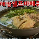 해평카페&셀프바베큐 이미지