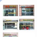 가이드부동산중개사무소 이미지