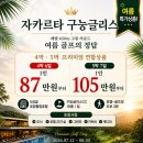 피에스엠투어