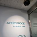 안양무역센터 | 안양 범계역 근처 초보 클라이밍 암벽 일일체험 암장 추천 에어즈락 클라이밍 후기