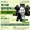 [KIRD] [연구자 추천 지식웨비나] 도파민의 뇌과학_생각하는 강화학습에서 움직이는 강화학습으로_뇌과학자 송민령(7.24) 이미지