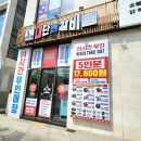 대단한갈비 안성아양점 이미지