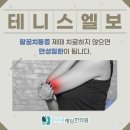 바른몸힘한의원 네이버블로그