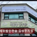 한송지점