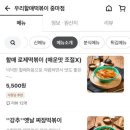 우리할매떡볶이중마점 이미지