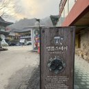 화계사 | [나홀로/1박2일] 화계사 템플스테이 체험형 후기