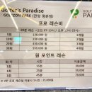 골퍼스파라다이스