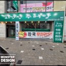 외갓집추어탕 | 대구 북구 구암동 추어탕 맛있는 외갓집추어탕 맛집인정 내돈내산 방문찐후기
