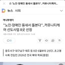 커뮤니티케어 선도사업 6월부터 2년간 (190404) 이미지