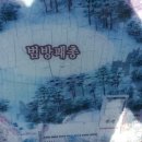 범방동 패총 이미지