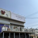 수기리 카페 | 봉담신상카페 수기리카페, 융건릉 근처에서 즐긴 딸기카스테라 후기