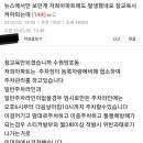 아파트 주차장 입구막기로 뜨거운 보배드림 이미지