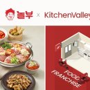놀부주방