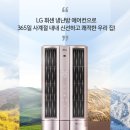 사계절냉난방 이미지