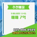 114부동산중개사무소 이미지