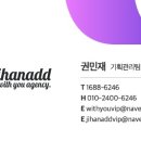 위드유애드