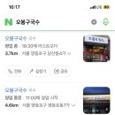 오봉구 국수 이미지