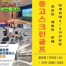 사천스크린골프 이미지