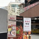 명동시장 | 명동쭈꾸미맛집 명동쭈꾸미 회현역 남대문시장본점 회현역밥집 존맛 후기
