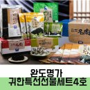 진도건어물 이미지