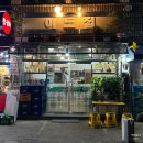 LA김밥 | [제주 인제] 신상 숯불 LA갈비 전문 '이도집' 방문 후기🍖 | 달달한 LA갈비 + 꼬마김밥