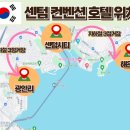 센텀컨벤션호텔 이미지