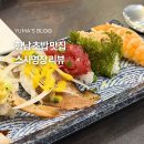 스시명장(향남점) | 향남 맛집 ‘스시명장‘ 향남점 명장초밥 리뷰 N회차 또간집 가격 주차 메뉴