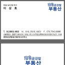 금강탑공인중개사사무소 이미지