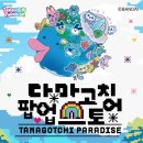 파라다이스스토어