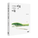 다음 그리고 이음 이미지