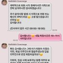 (주)그녀의 정원 드라마 이미지