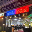 김가네왕솥뚜껑