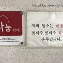 황가네함흥냉면 이미지