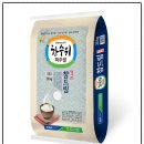 ❤️[마켓경기 리뷰파머]❤️파주 참드림쌀 한수위 파주쌀 구매후기(feat. 쌀 뒤주에 쌀 붓는 소리) 맛있는 쌀...