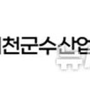 서천군수협 이미지