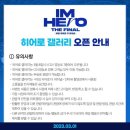 아임갤러리 이미지