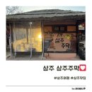 조선주막_앞1 | 상주맛집 드라마 상도 촬영지 상주주막 경천서림카페 상주가볼만한곳 주차 메뉴 꿀팁