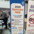 [커넥터즈] 2026 학술전자정보 박람회 방문 후기!