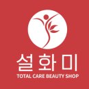 설화샵(설화#)