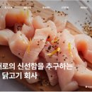 (주)한강식품 이미지