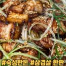 역전삼겹살 이미지