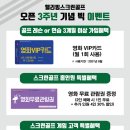 빅스크린 골프 이미지